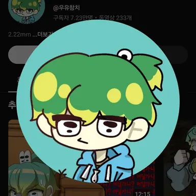Profile image of 우유참치