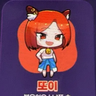 Profile image of 또이또이