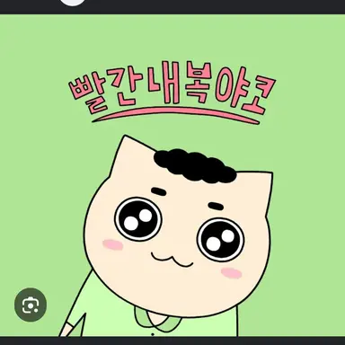 Profile image of 사동이