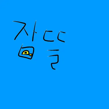 Profile image of 잠뜰