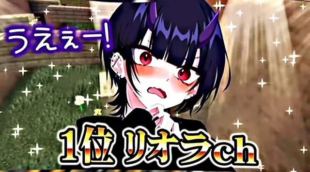 Profile image of リオラ