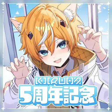 Profile image of キルハ