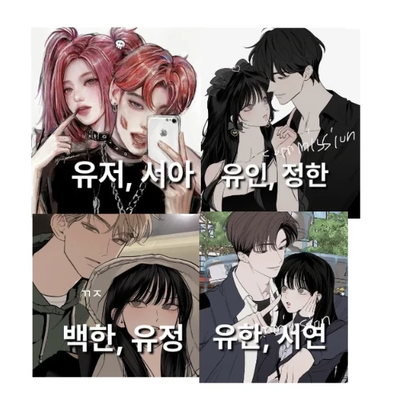 일진무리