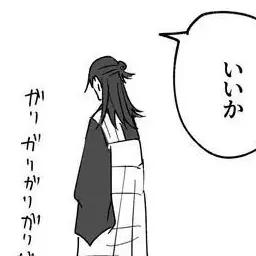 Profile image of 夏油 傑