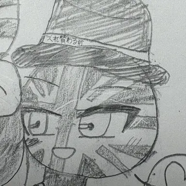 Profile image of イギリス