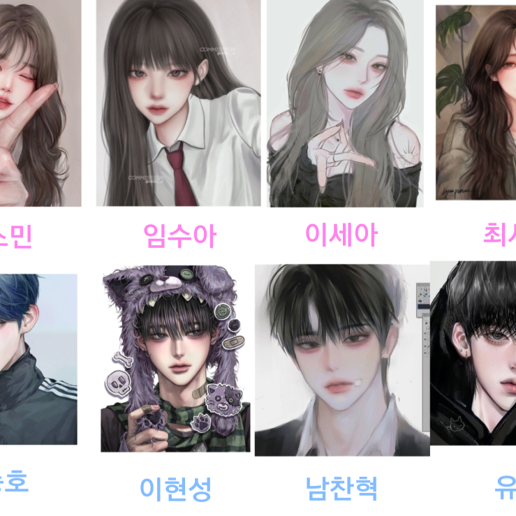 남녀커플무리 (8명) 대표 이미지