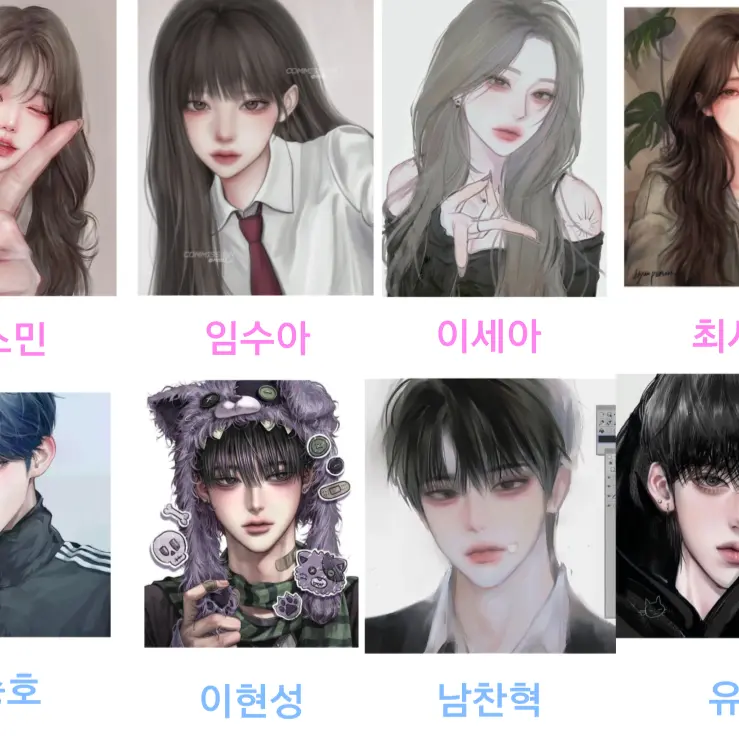 FrayedClay4167의 남녀커플무리 (8명)
