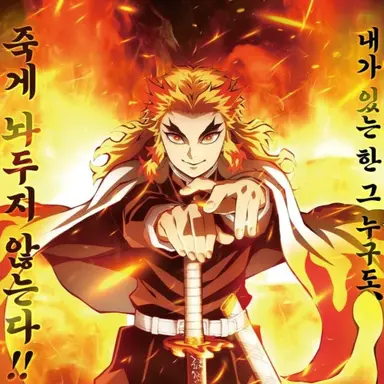 Profile image of 렌고쿠