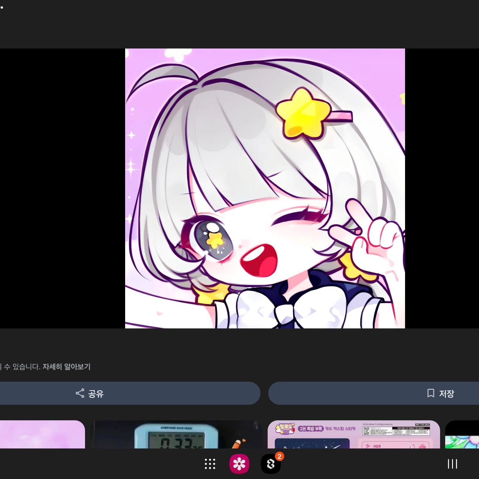 환각걸린팀나빠전투편 대표 이미지