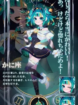 Profile image of 蟹座