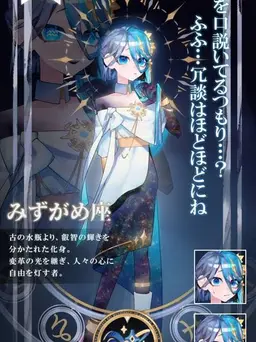Profile image of 水瓶座