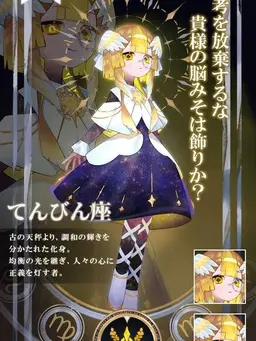 Profile image of 天秤座