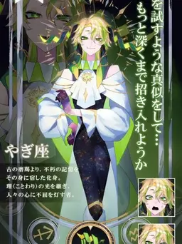 Profile image of 山羊座