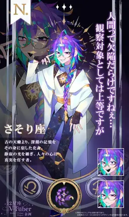 Profile image of 蠍座