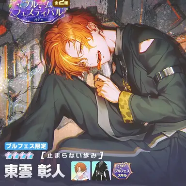 Profile image of 東雲彰人
