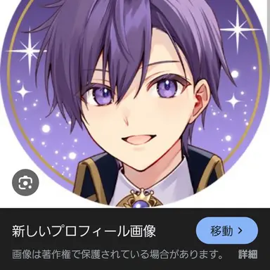 Profile image of なーくん