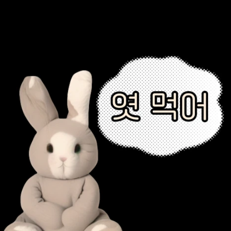 여우