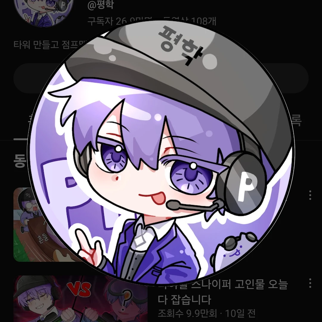 평학