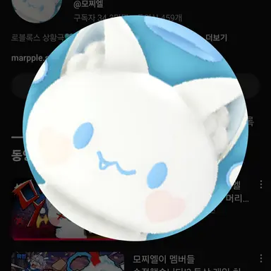 Profile image of 모찌엘