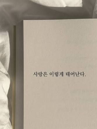 사랑이란 뭘까? 대표 이미지