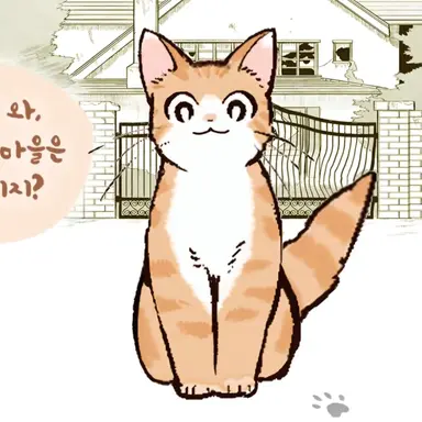 Profile image of 노란 아기 고양이