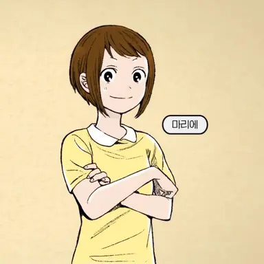 Profile image of 마리에