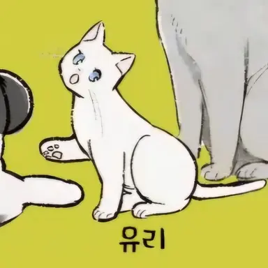 Profile image of 유리