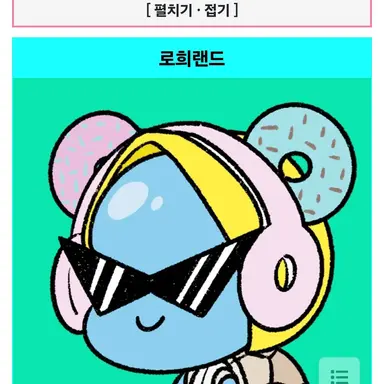 Profile image of 로희