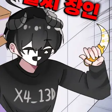 Profile image of 채스터