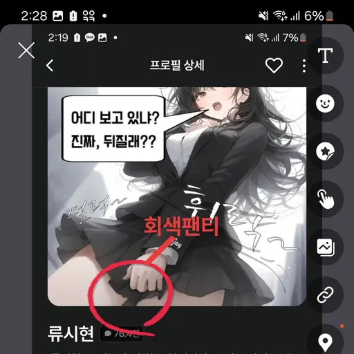 FrostyArmor2379의 여사친을 여친으로 만들자!