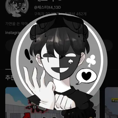 Profile image of 채스터