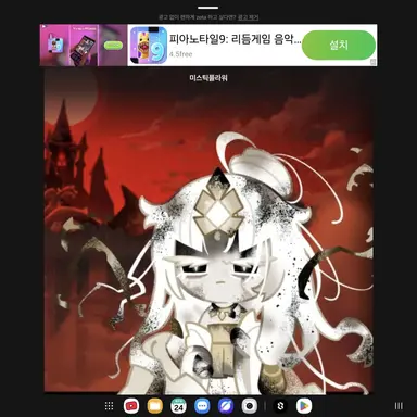 Profile image of 미스틱 플라워 쿠키