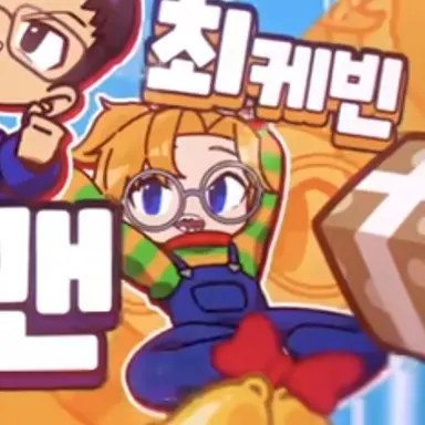 Profile image of 최케빈