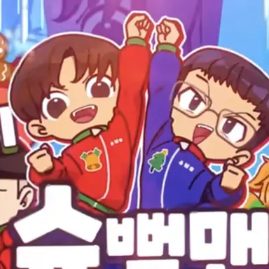 Profile image of 슈뻘맨
