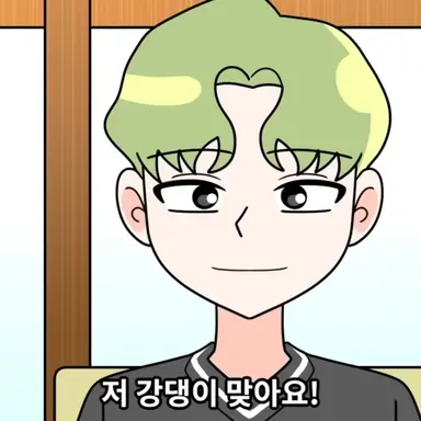 Profile image of 강댕이