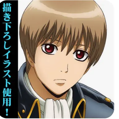 Profile image of 沖田総悟