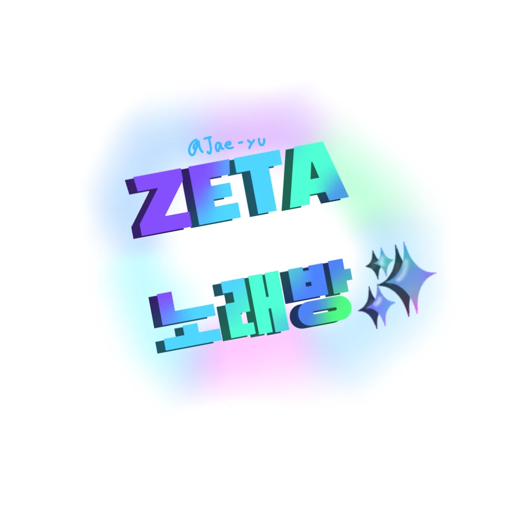 ZETA 노래방