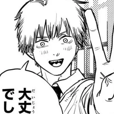 Profile image of デンジ