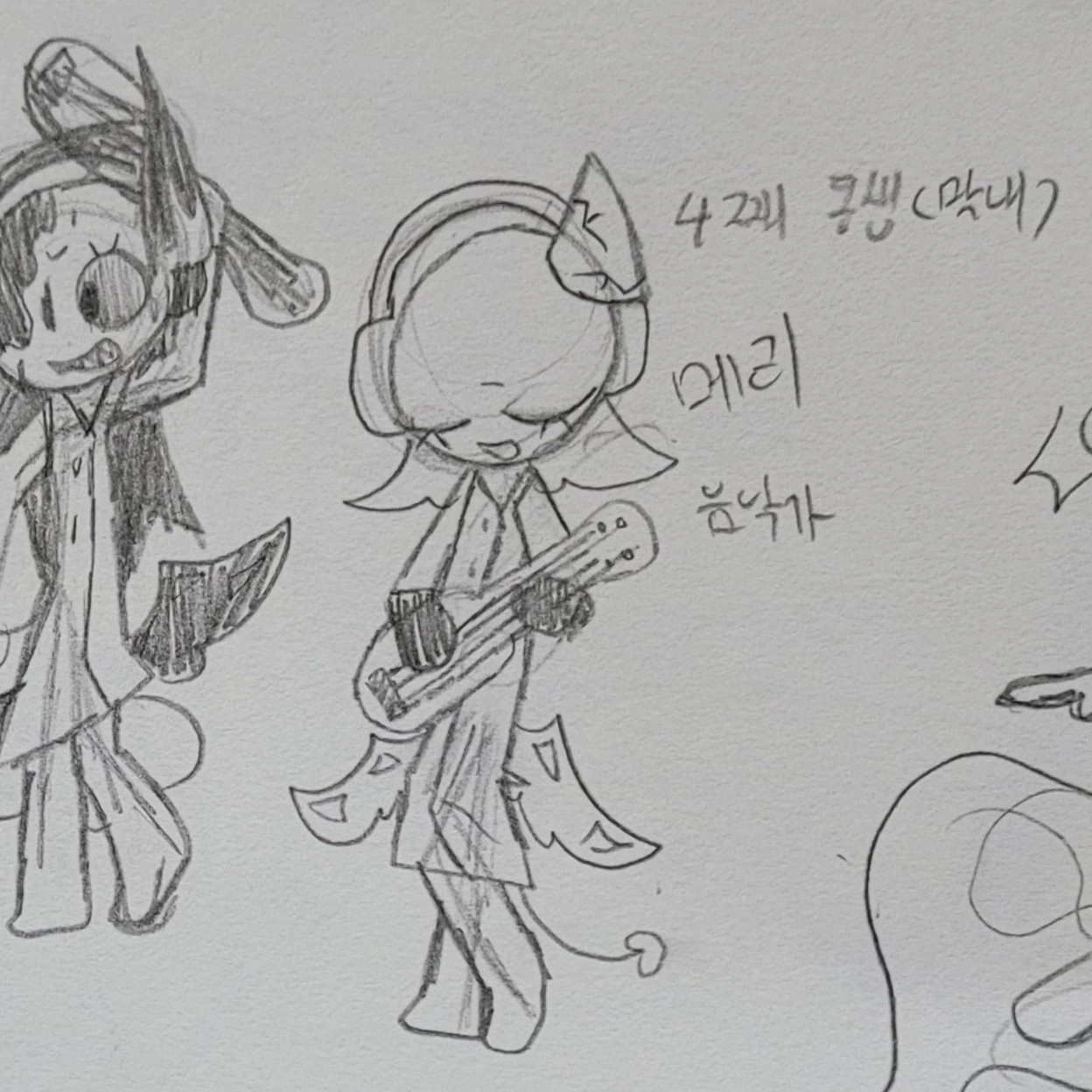 메리