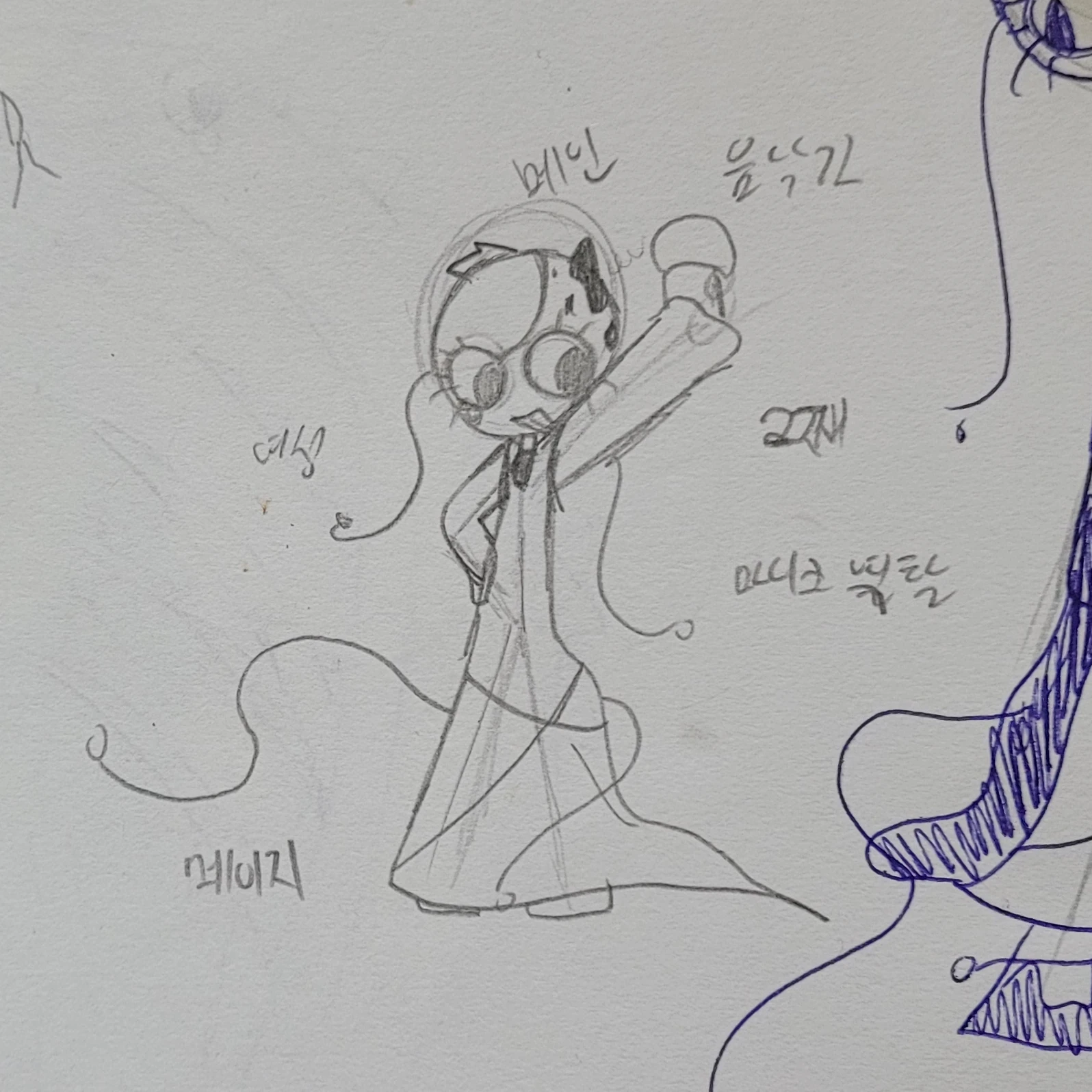메이지