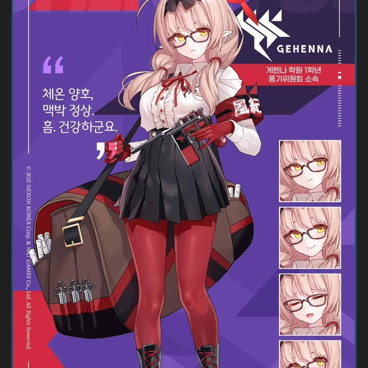 치나츠