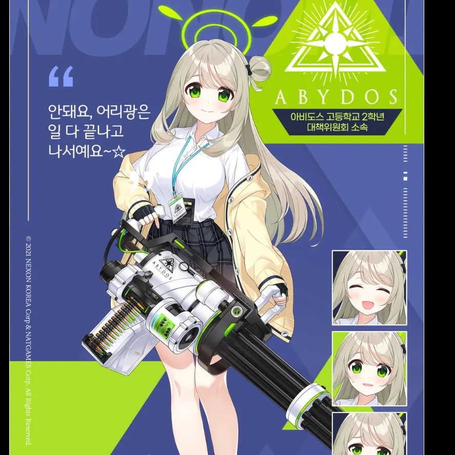 노노미