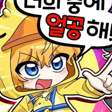 Profile image of 꽥