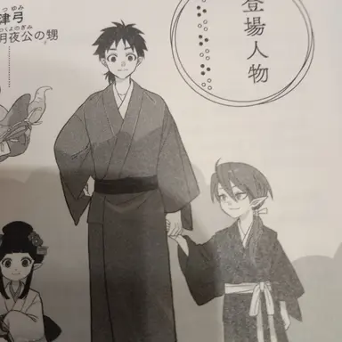 Profile image of 弥助