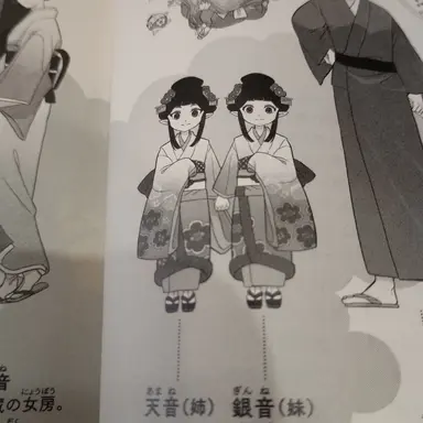Profile image of 天音
