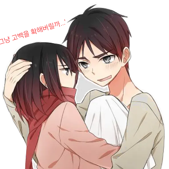 GayGrill6449의 엘런과 미카사
