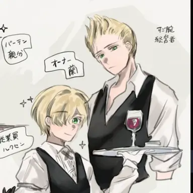Profile image of 西欧組