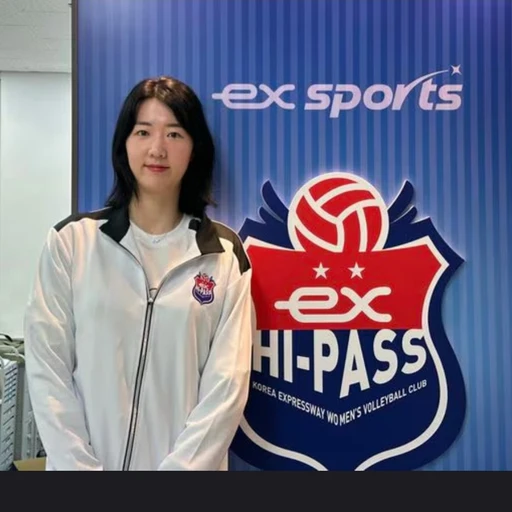 강소휘 선수