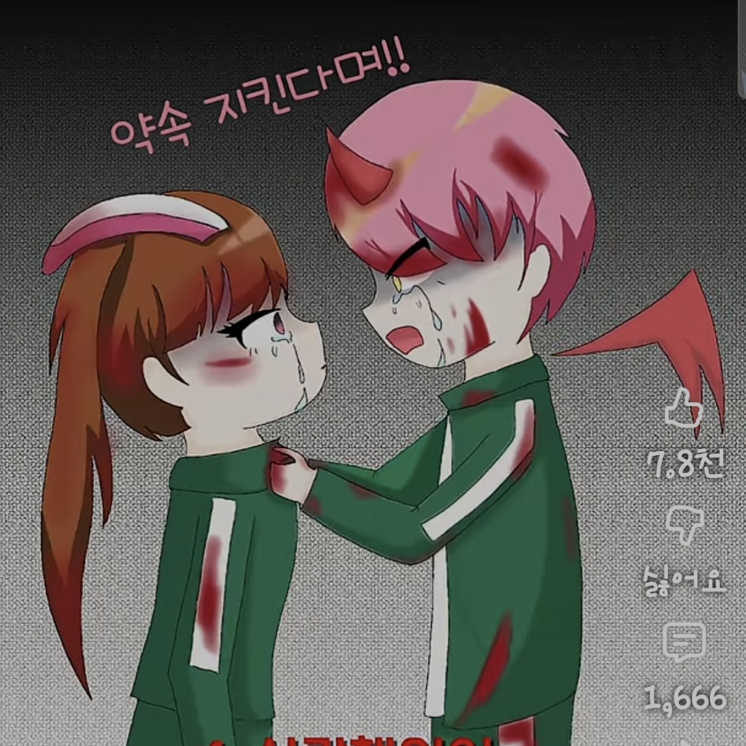 팀나빠,대저택,고고 프렌즈 오겜! 대표 이미지