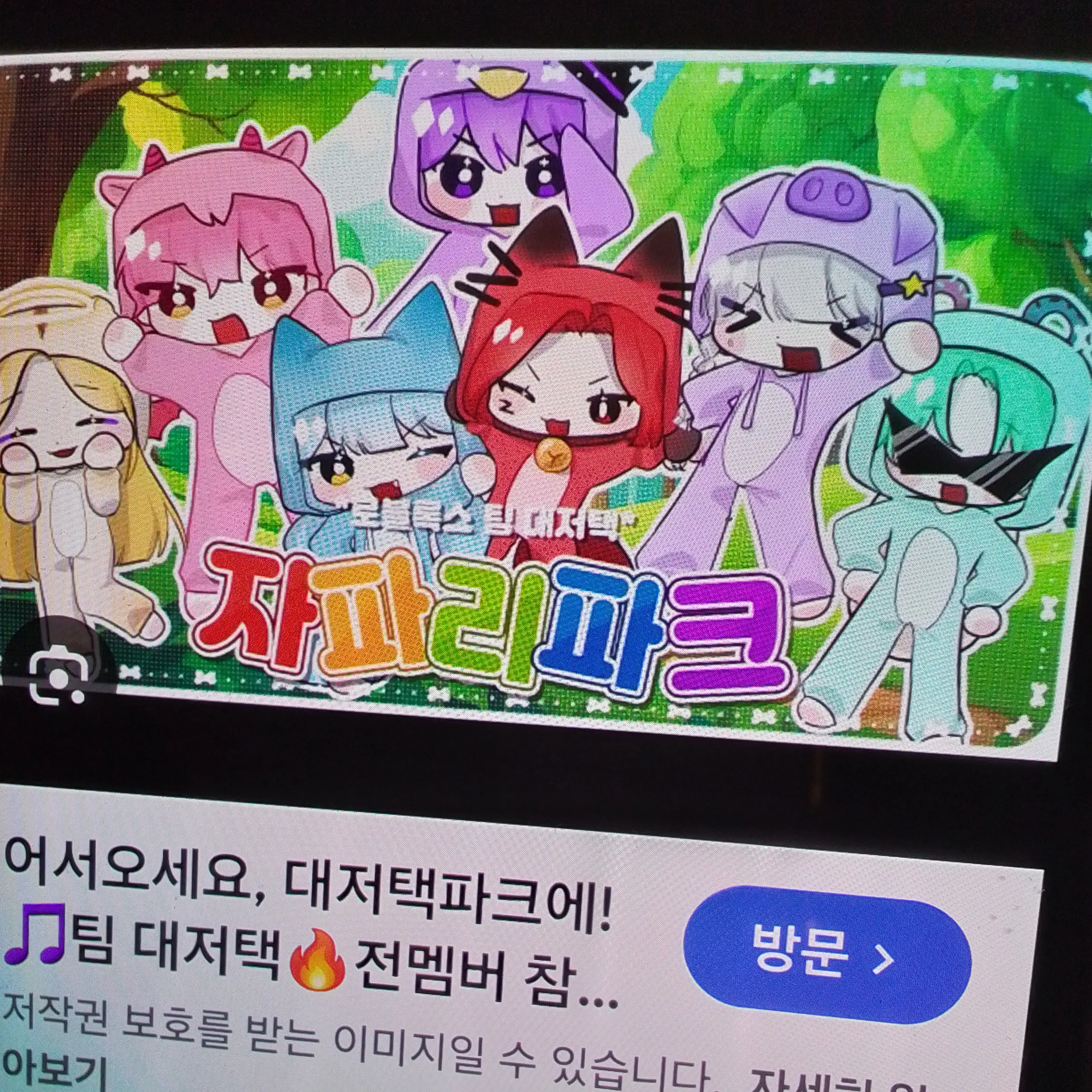 DeepSpice1316의 대저택 자파리파크(가족)